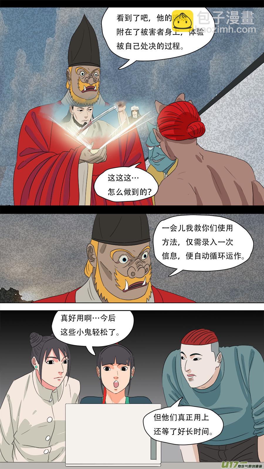 223.法门秘辛-第226话