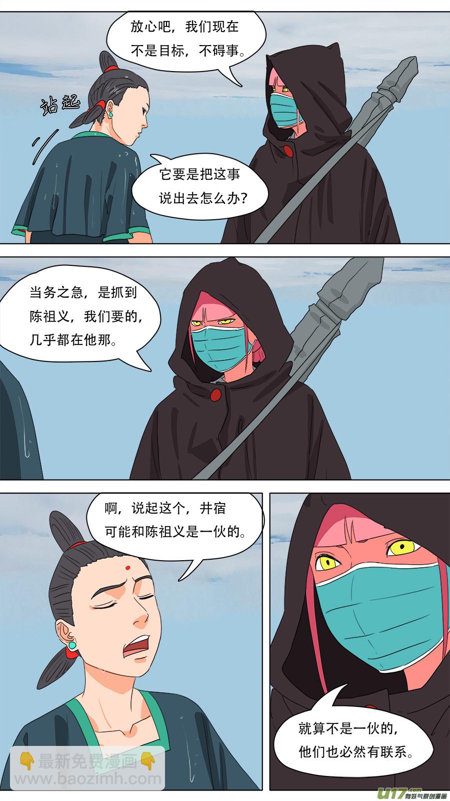 227.美好假期-第230话