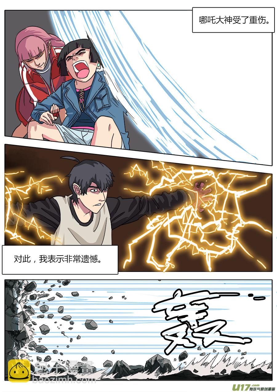 23.败北？-第24话