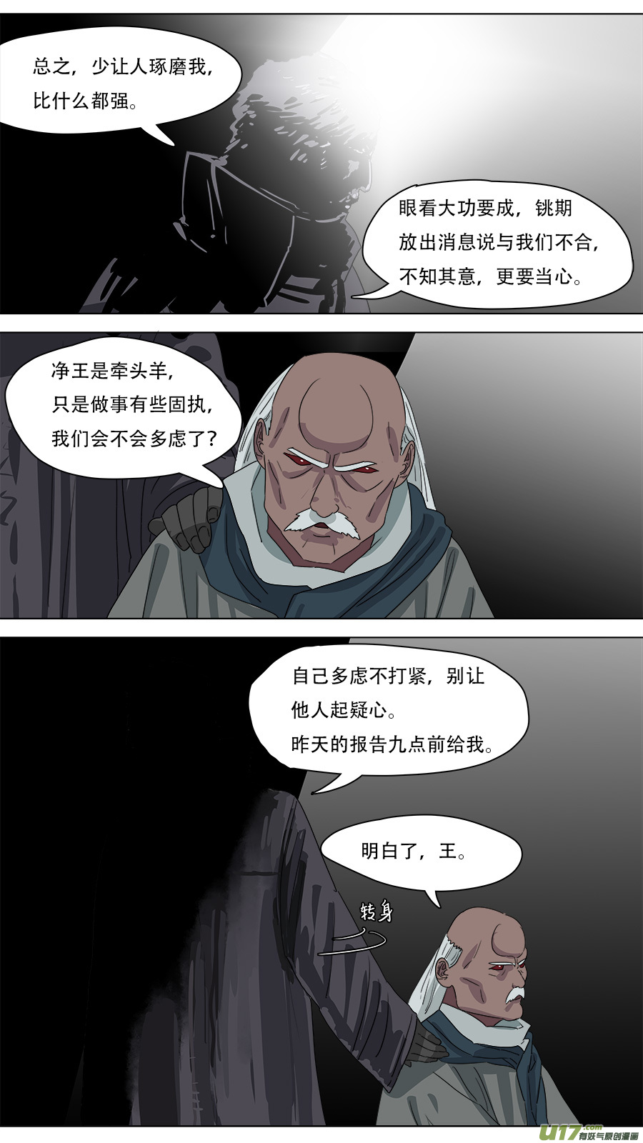 229.听从安排-第232话