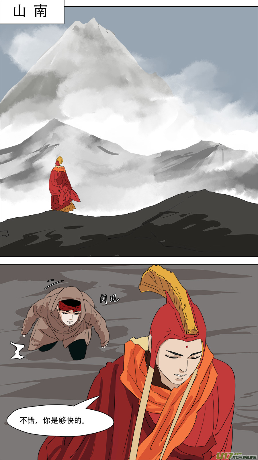 231.我们来-第234话