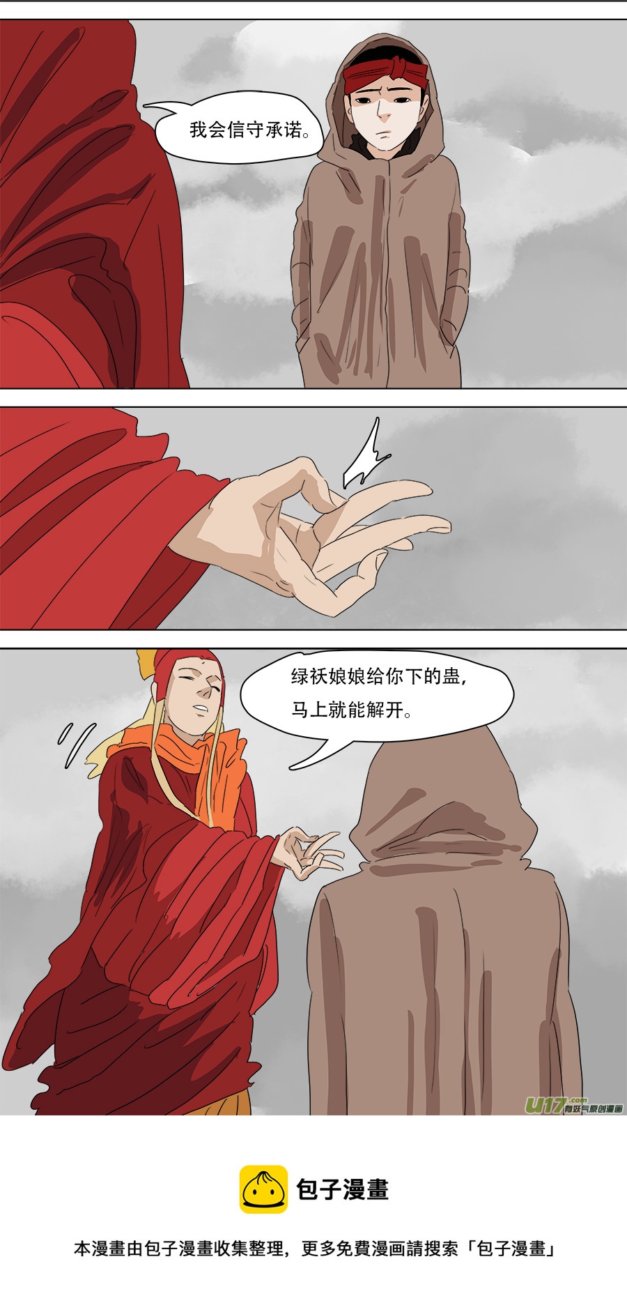 231.我们来-第234话