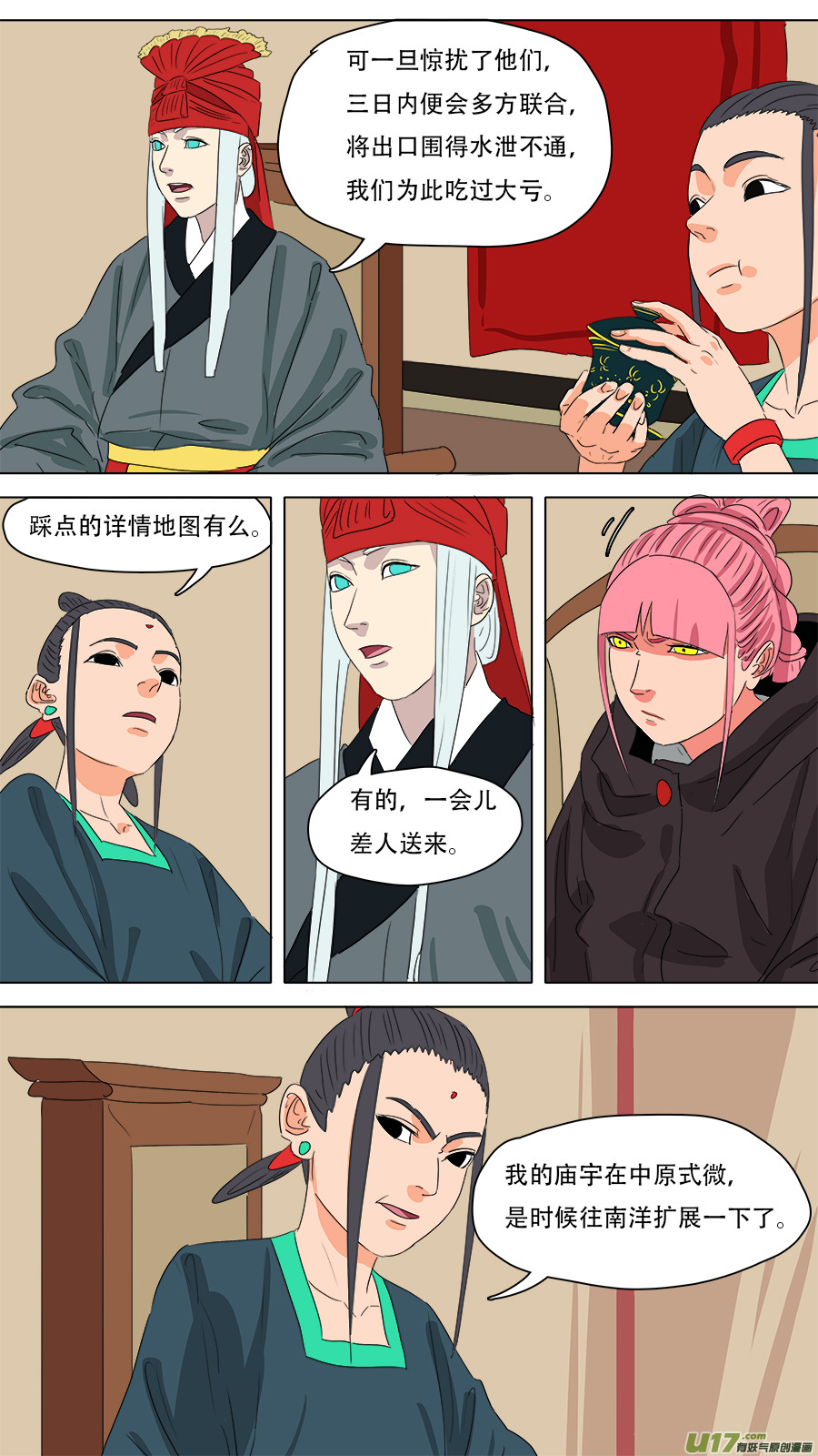 231.我们来-第234话