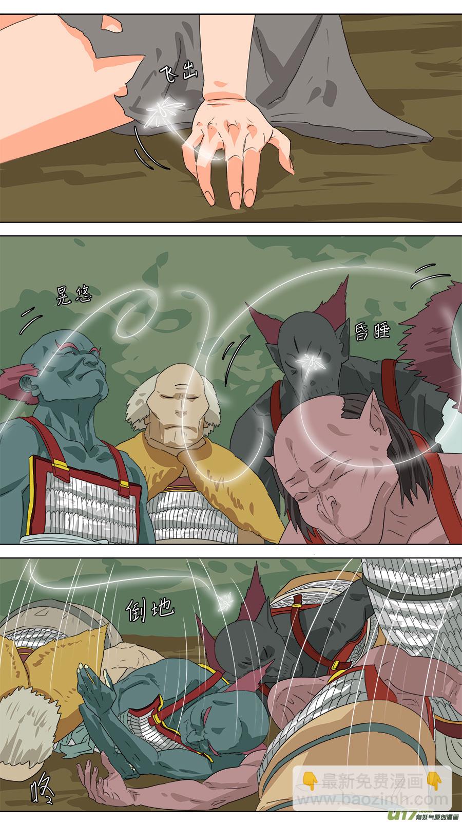 233.一窝端了-第236话