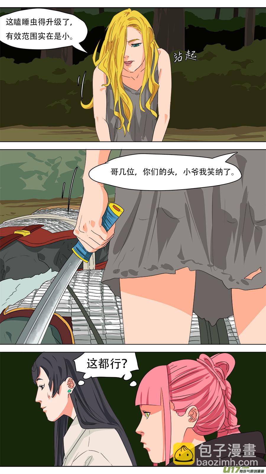 233.一窝端了-第236话