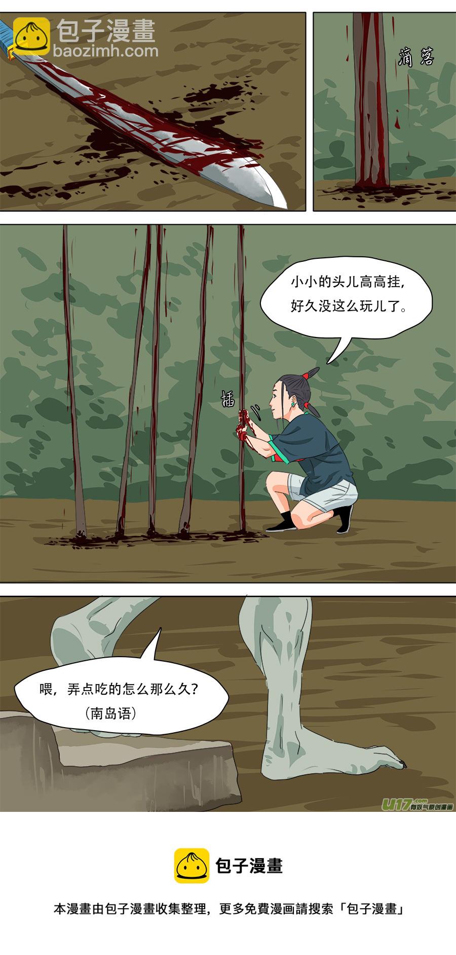 233.一窝端了-第236话