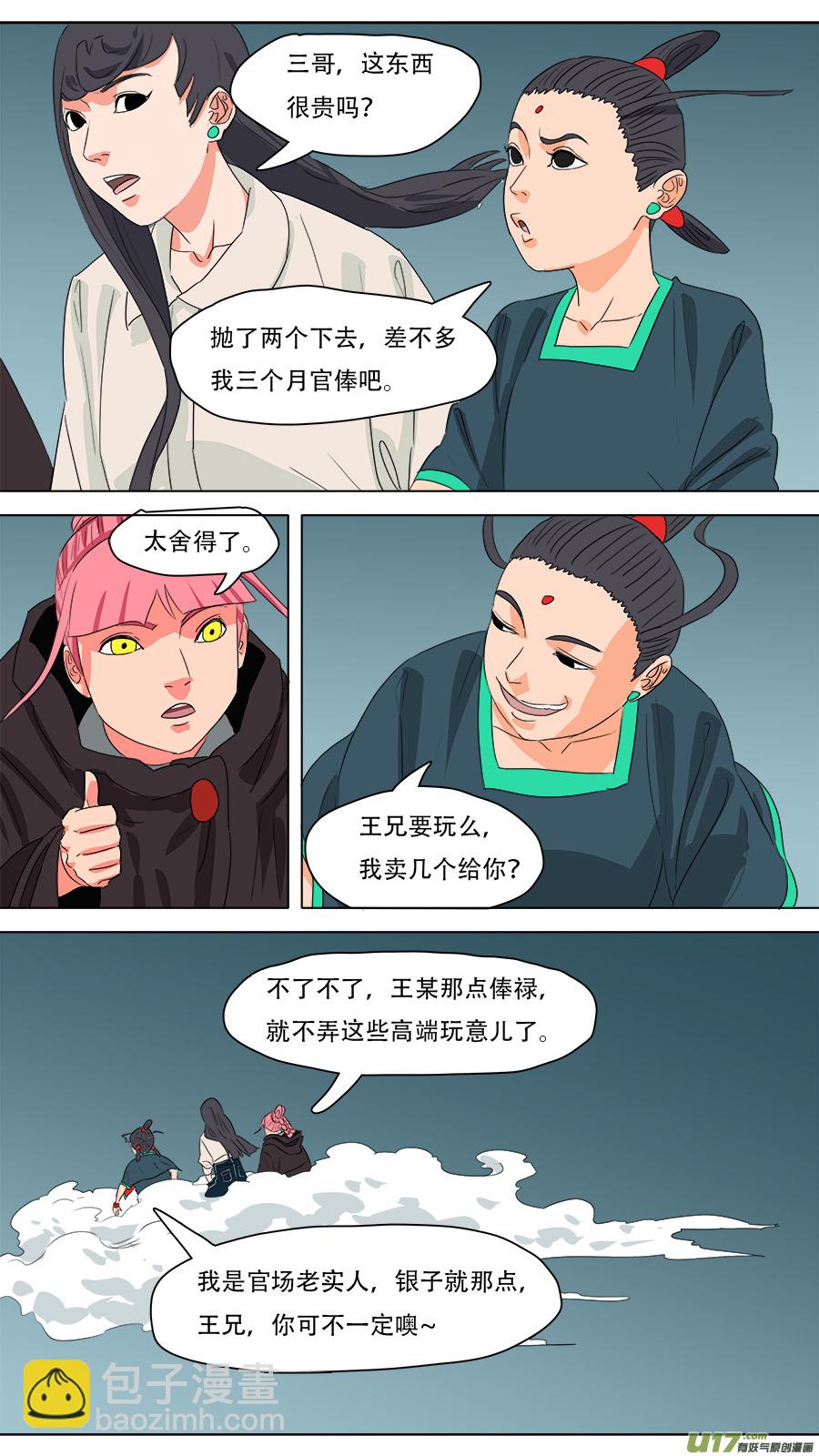 233.一窝端了-第236话