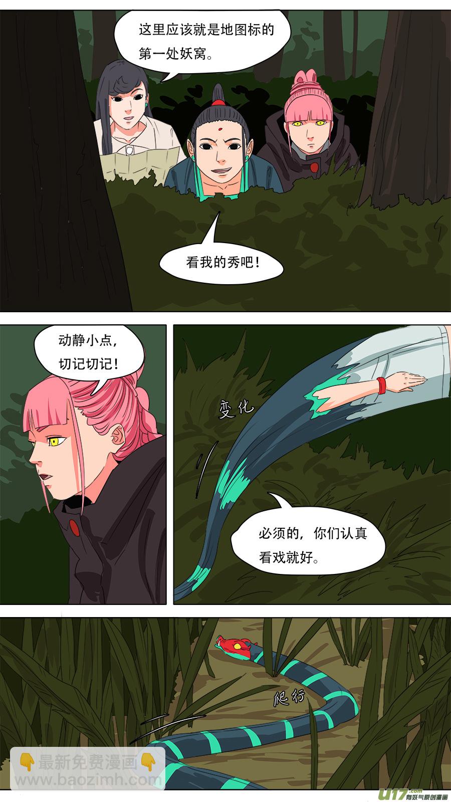 233.一窝端了-第236话