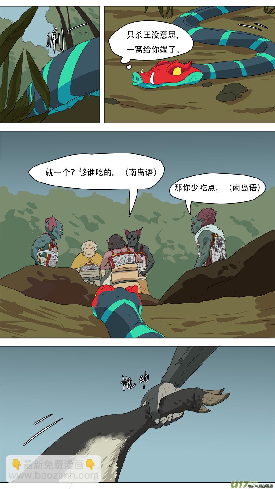 233.一窝端了-第236话