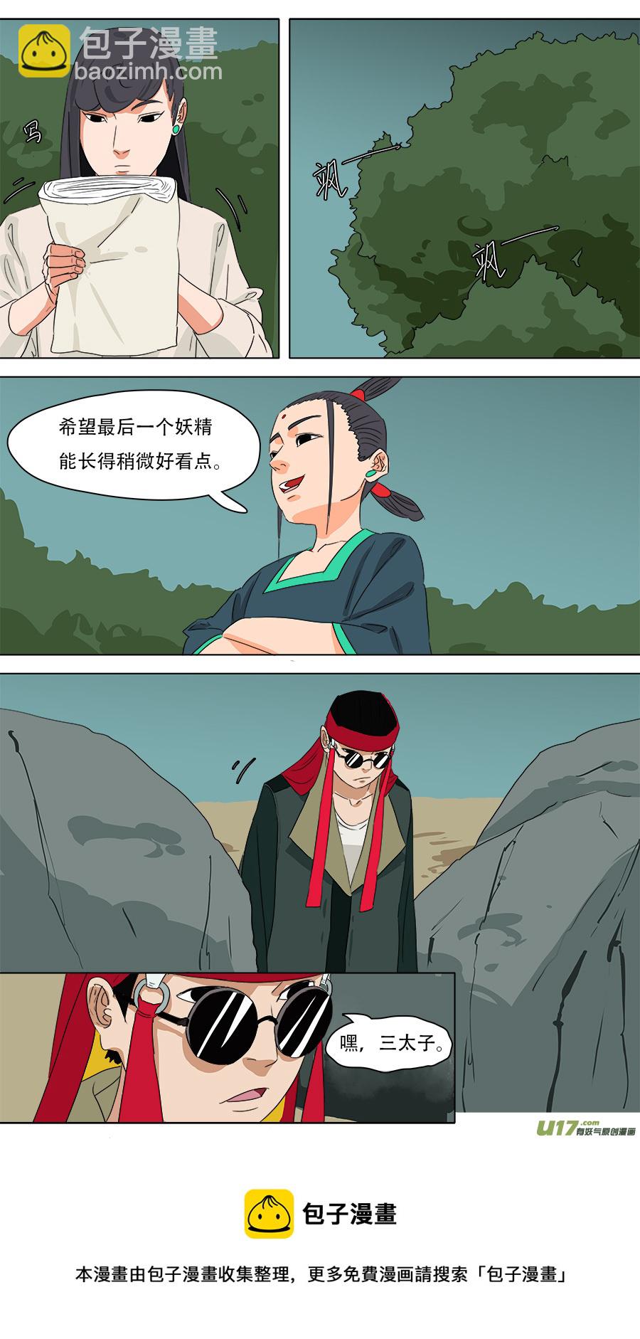 235.最后一个-第238话