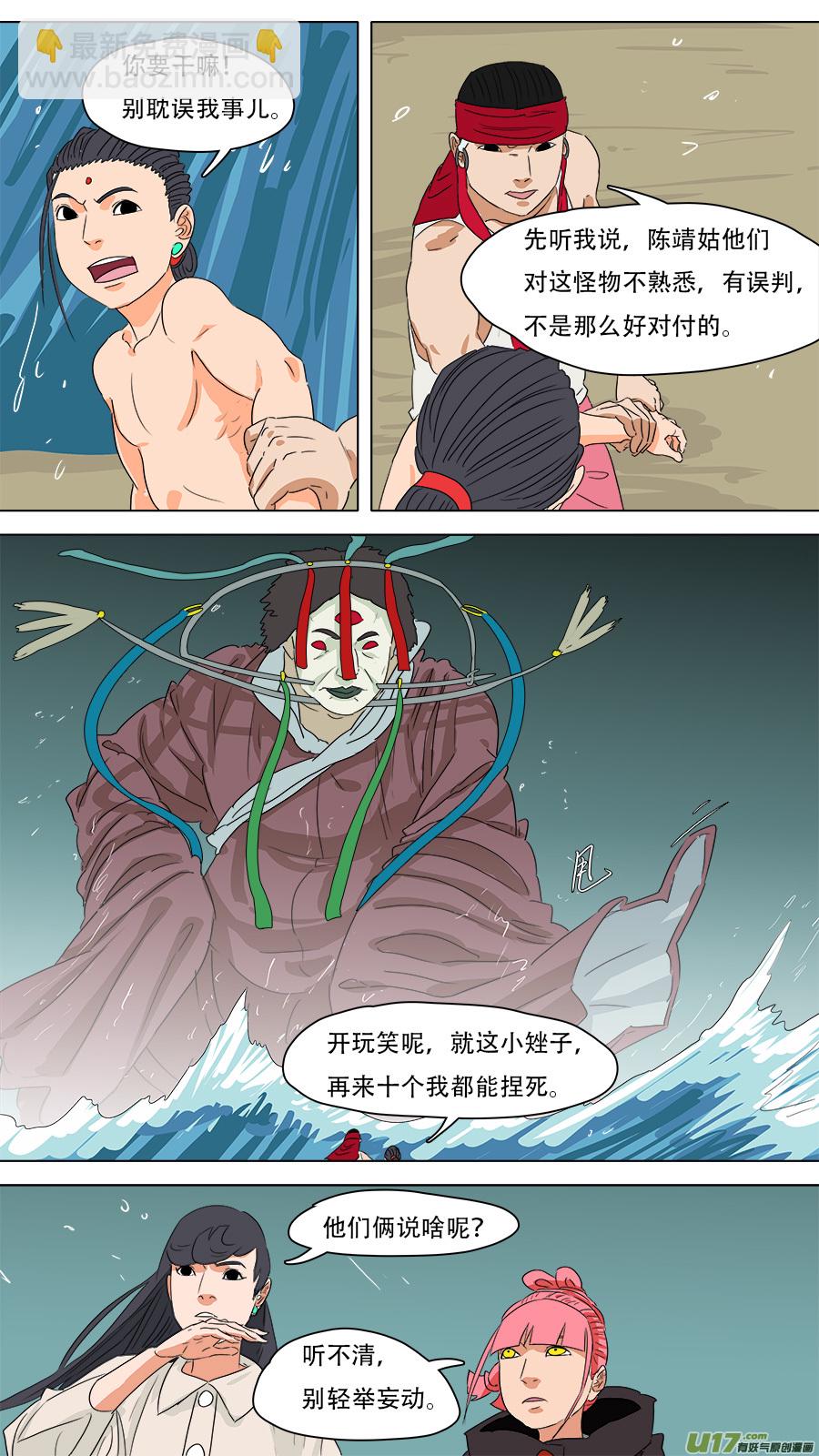 237.诱饵-第240话