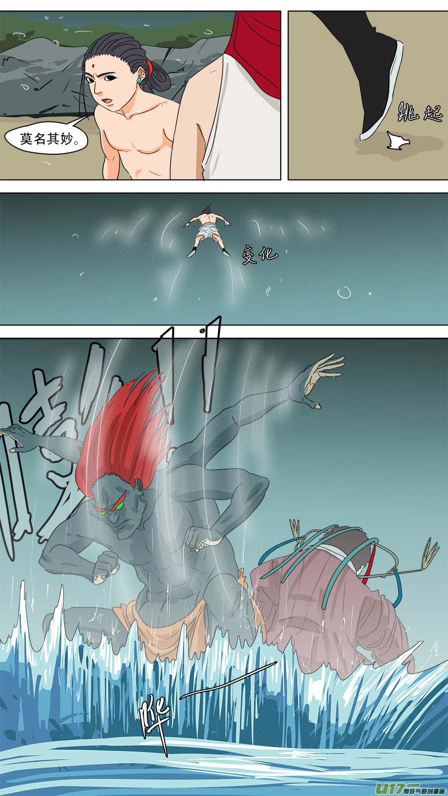 237.诱饵-第240话