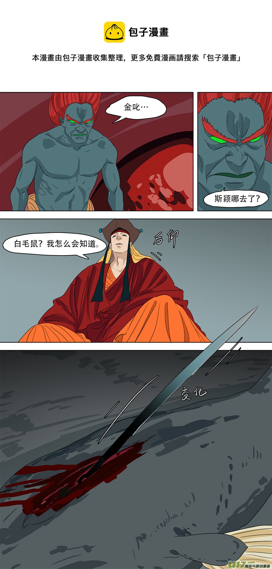 239.兄弟相见-第242话