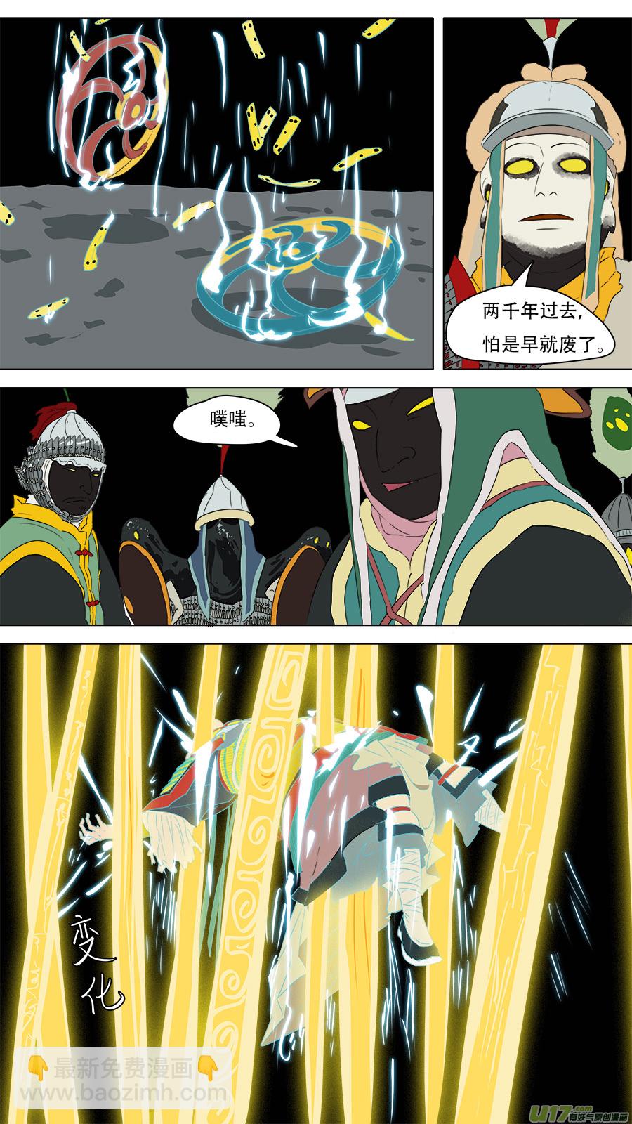 241.三头八臂-第244话