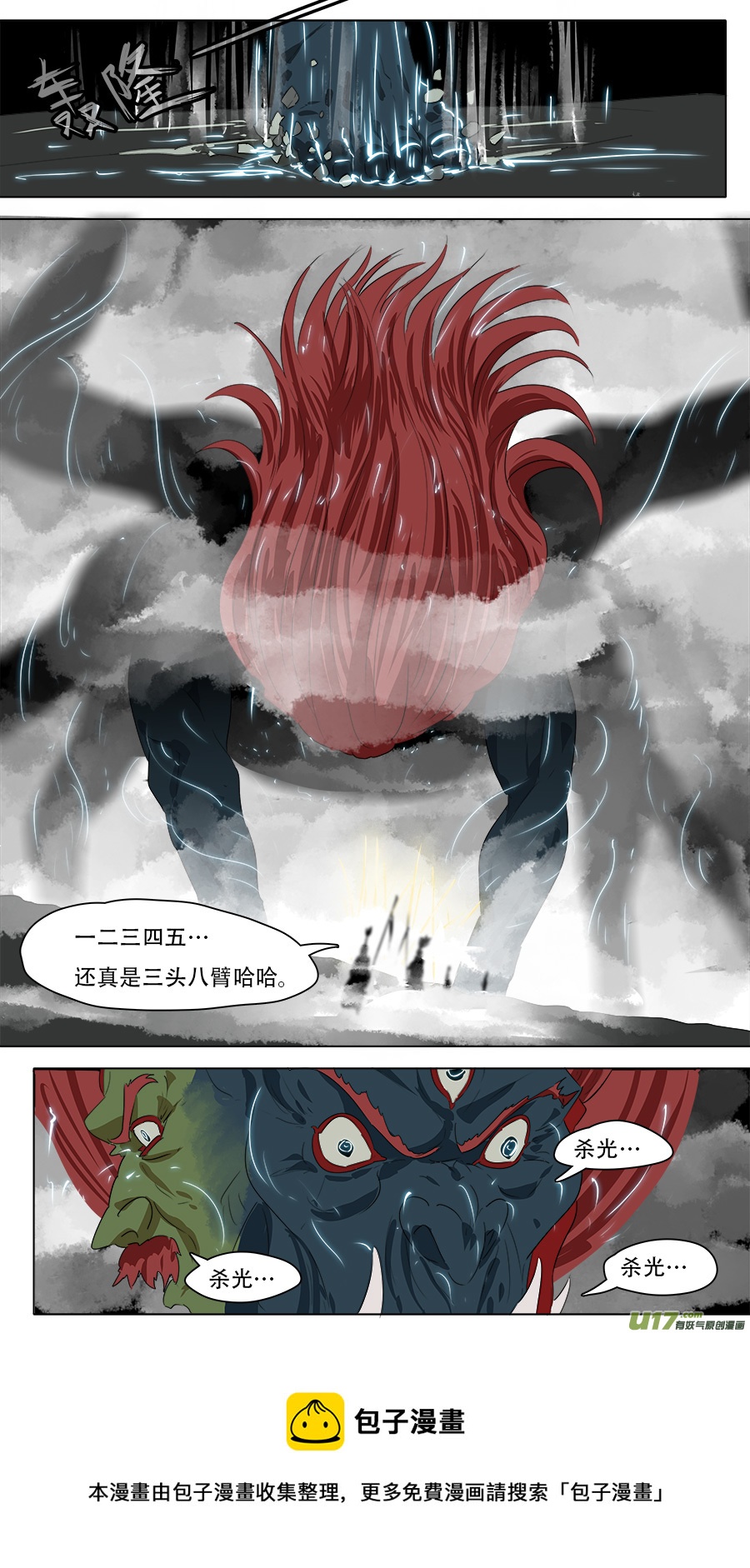 241.三头八臂-第244话