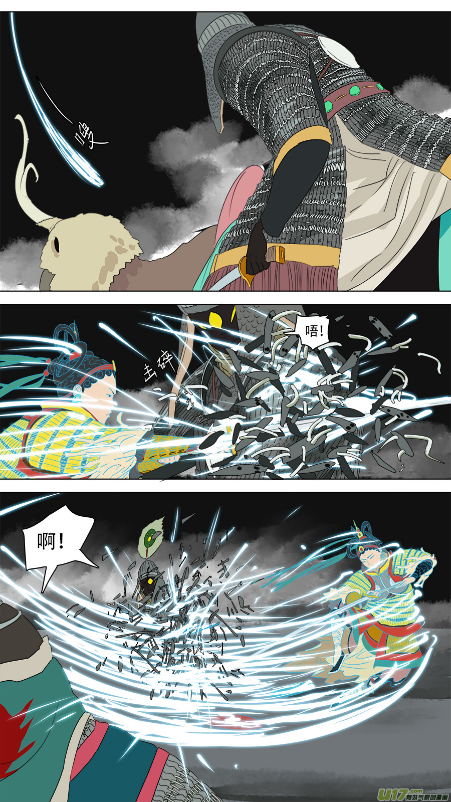 241.三头八臂-第244话