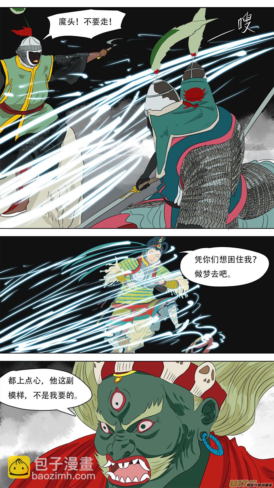 241.三头八臂-第244话