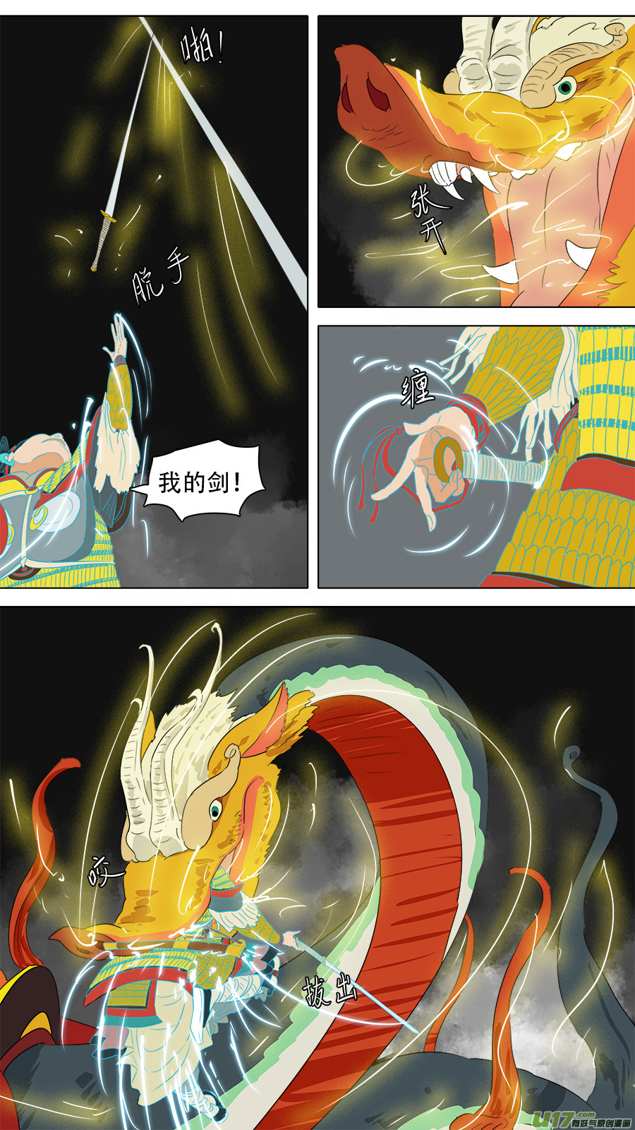 241.三头八臂-第244话