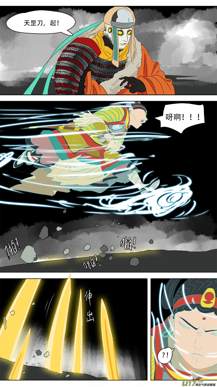 241.三头八臂-第244话