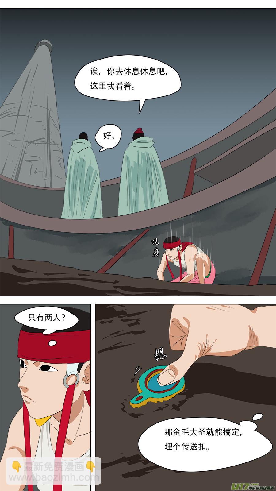 243.他还有用-第246话