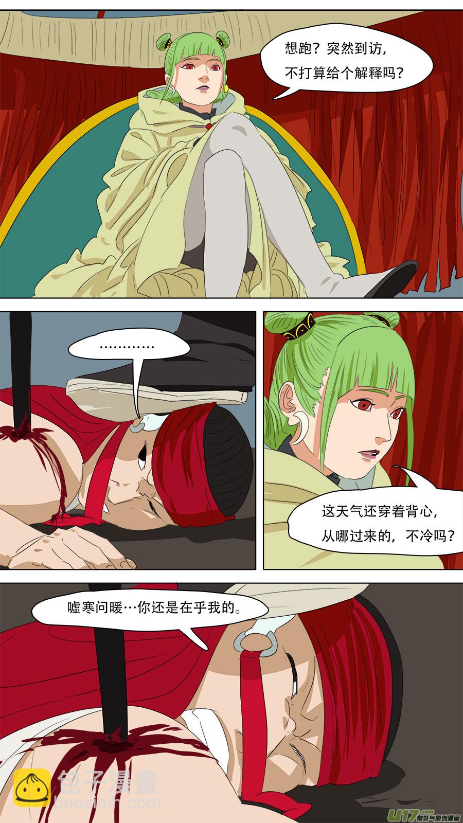 243.他还有用-第246话