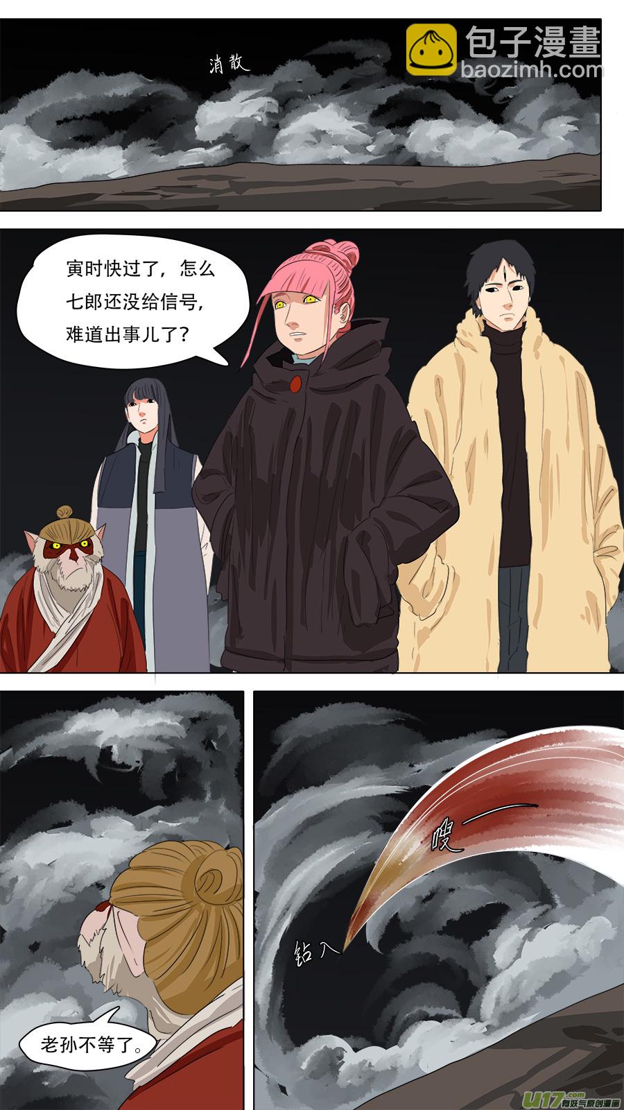 243.他还有用-第246话