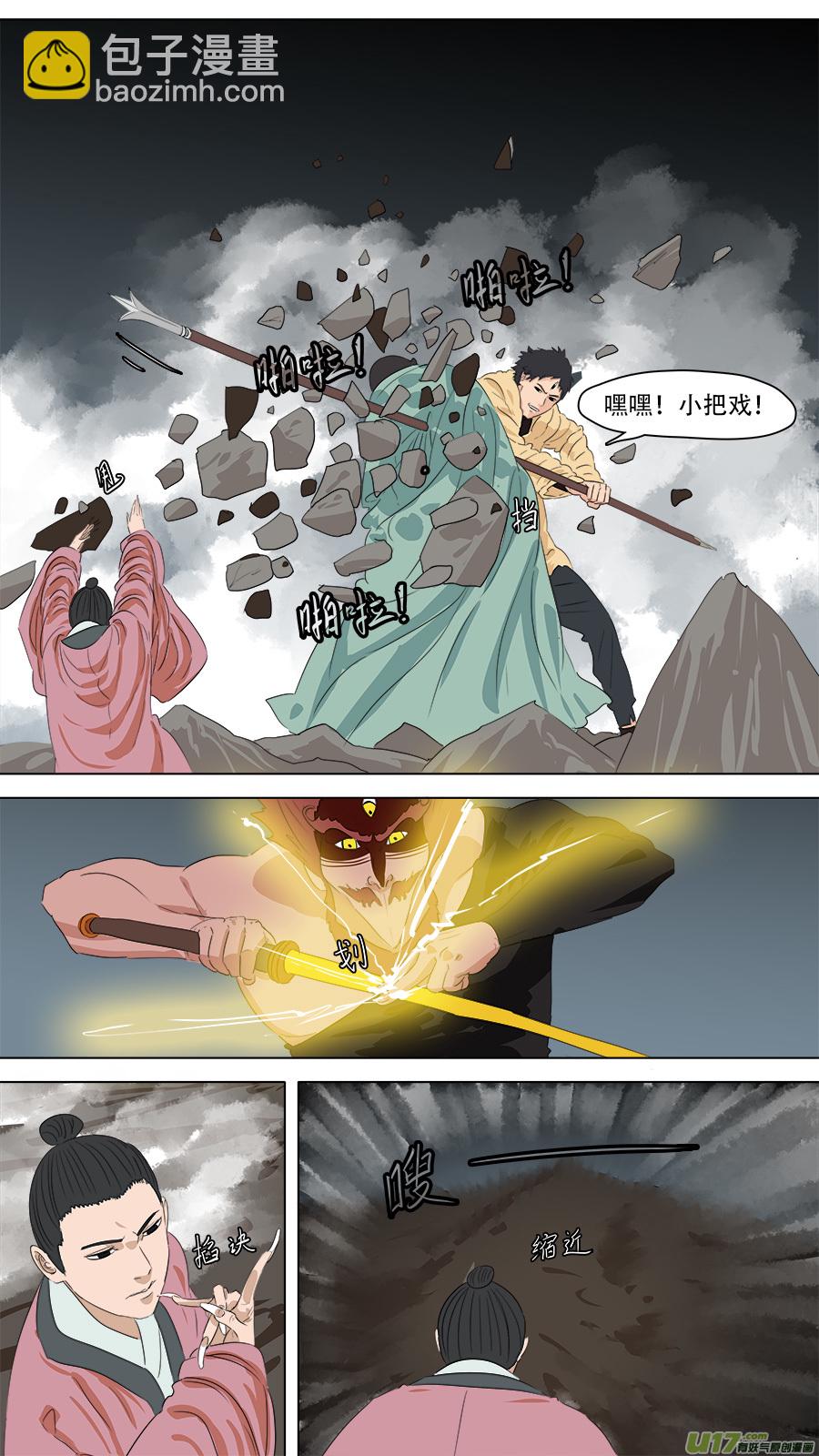 245.又是你-第248话