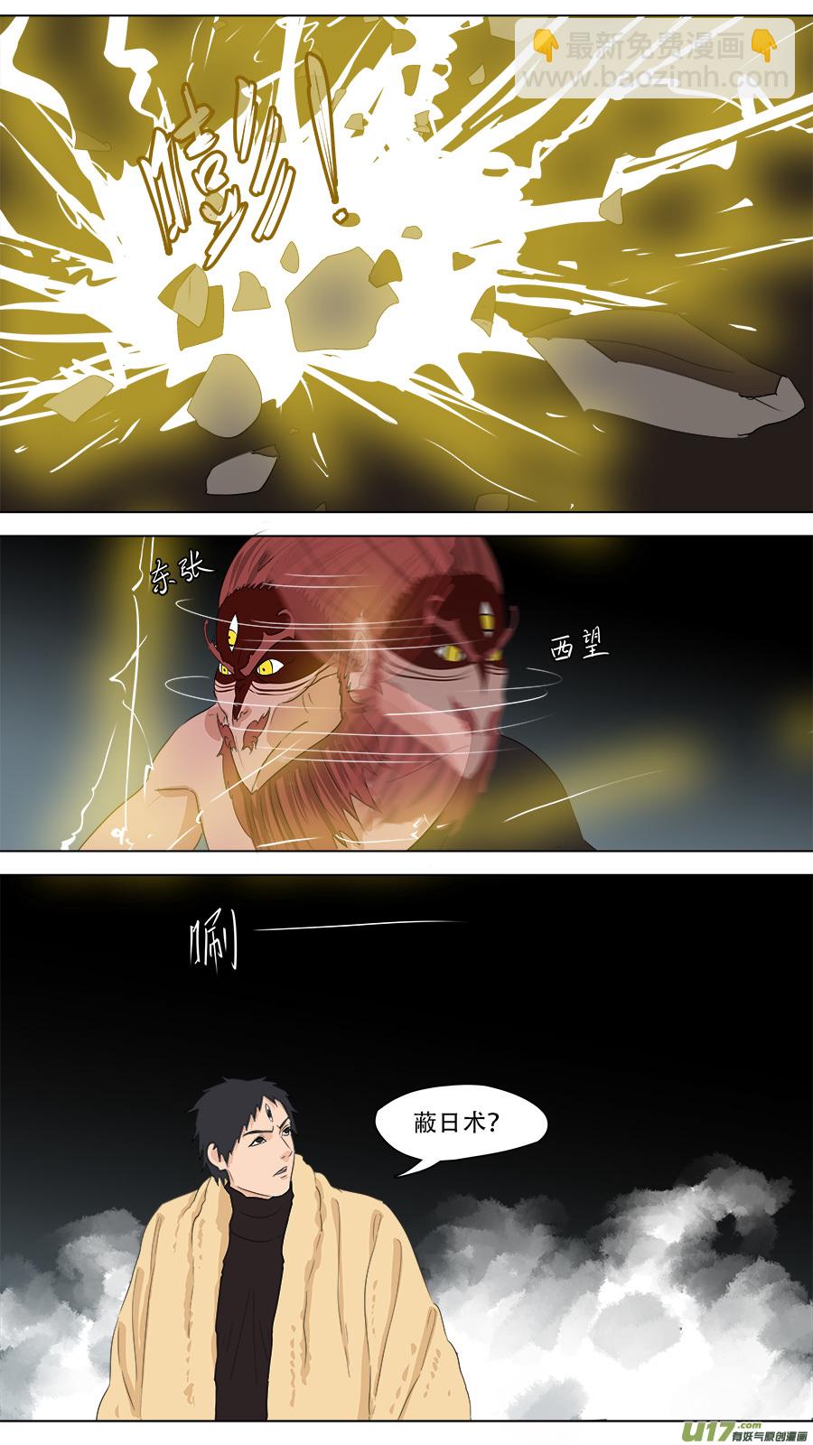 245.又是你-第248话