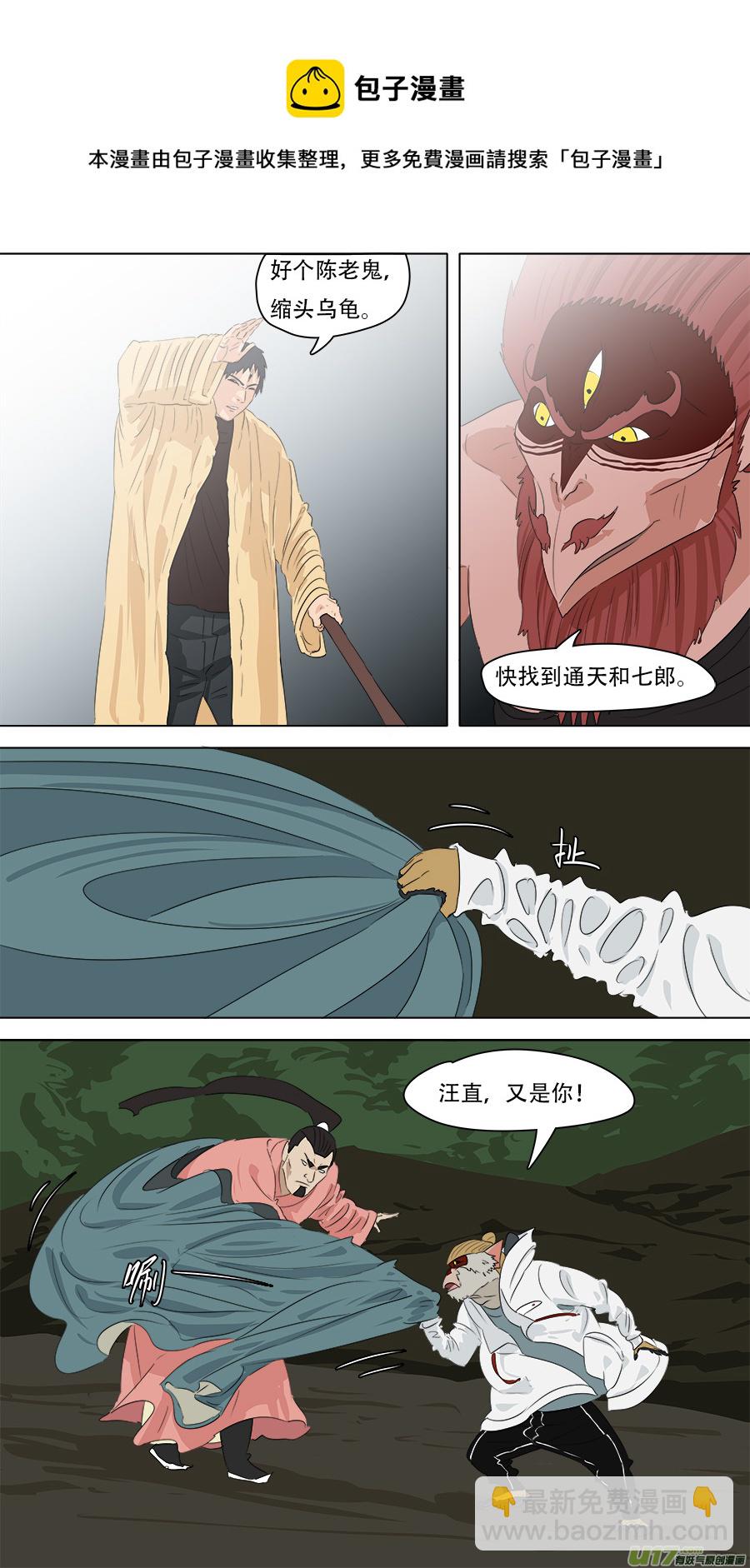 245.又是你-第248话