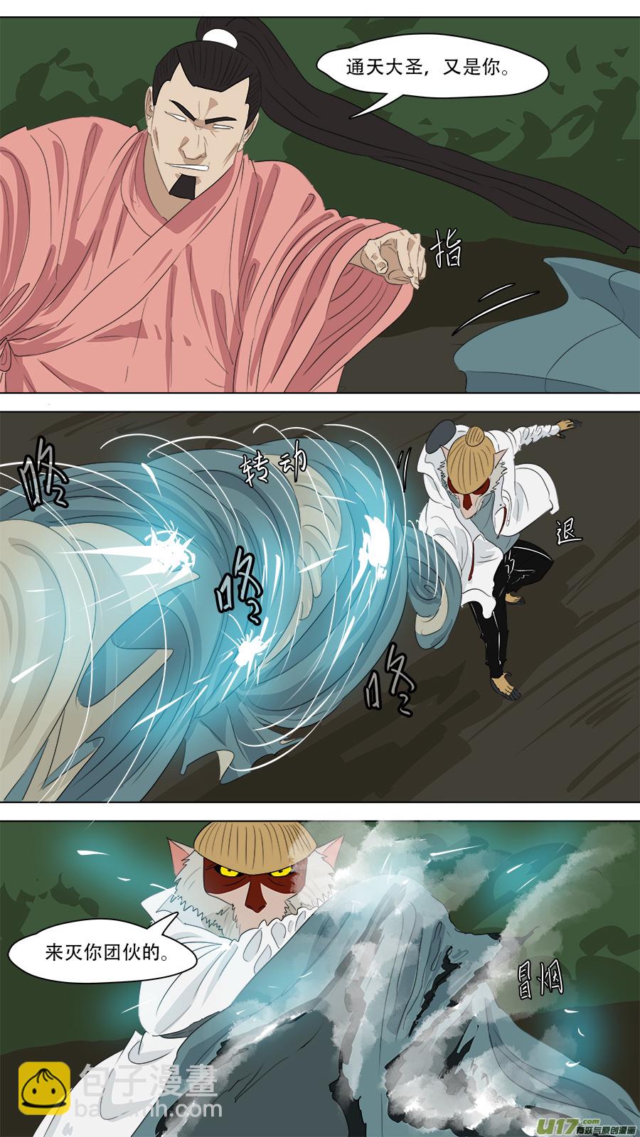 245.又是你-第248话