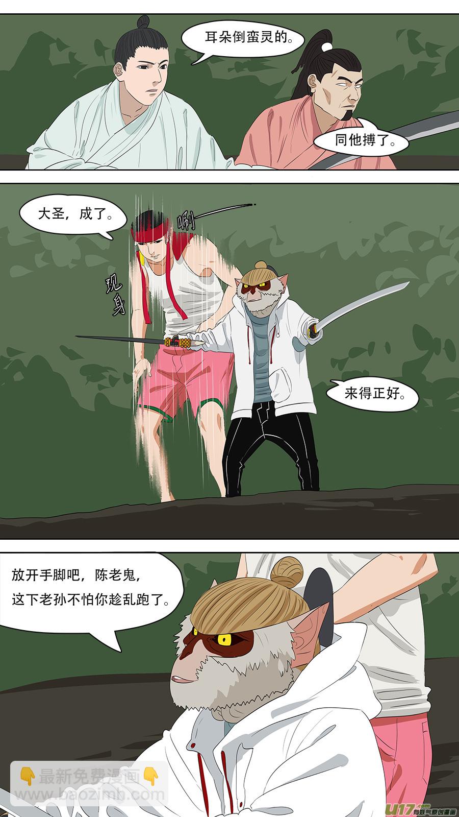 247.天罡会-第250话