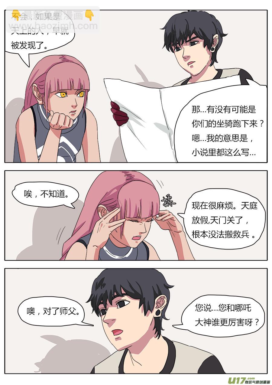 25.两败俱伤-第26话