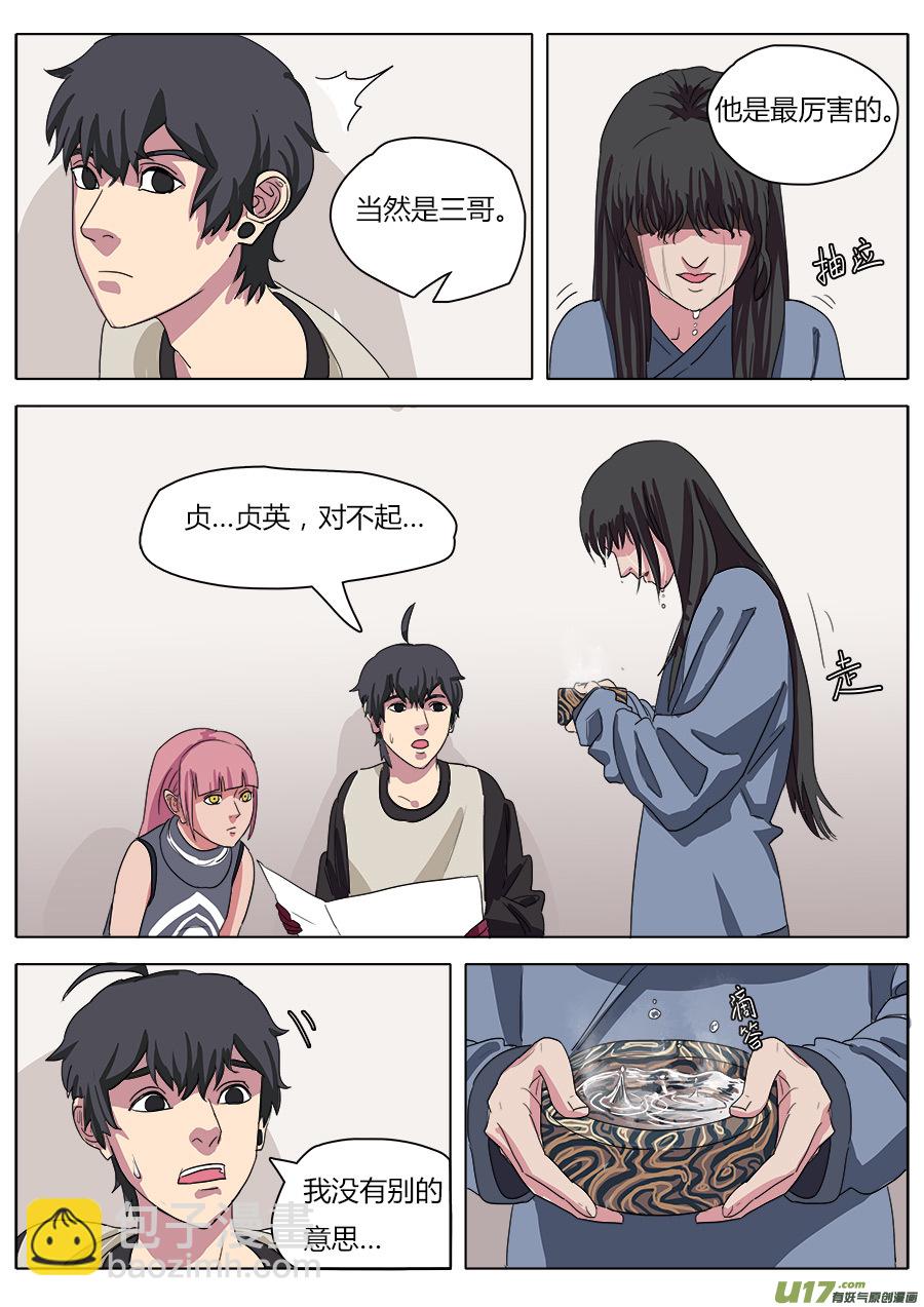 25.两败俱伤-第26话