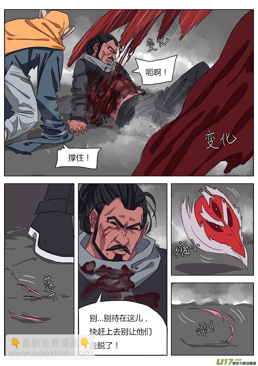 25.两败俱伤-第26话