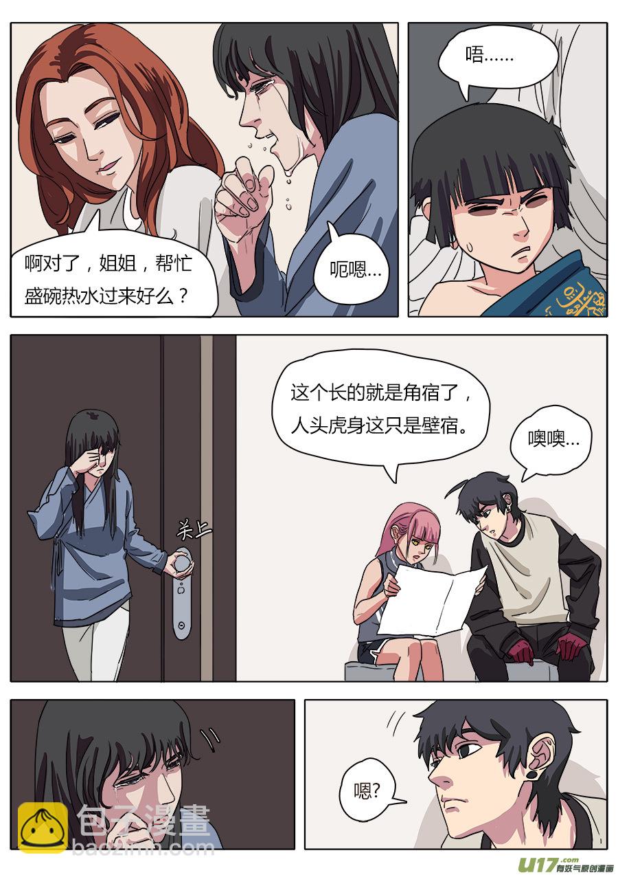 25.两败俱伤-第26话