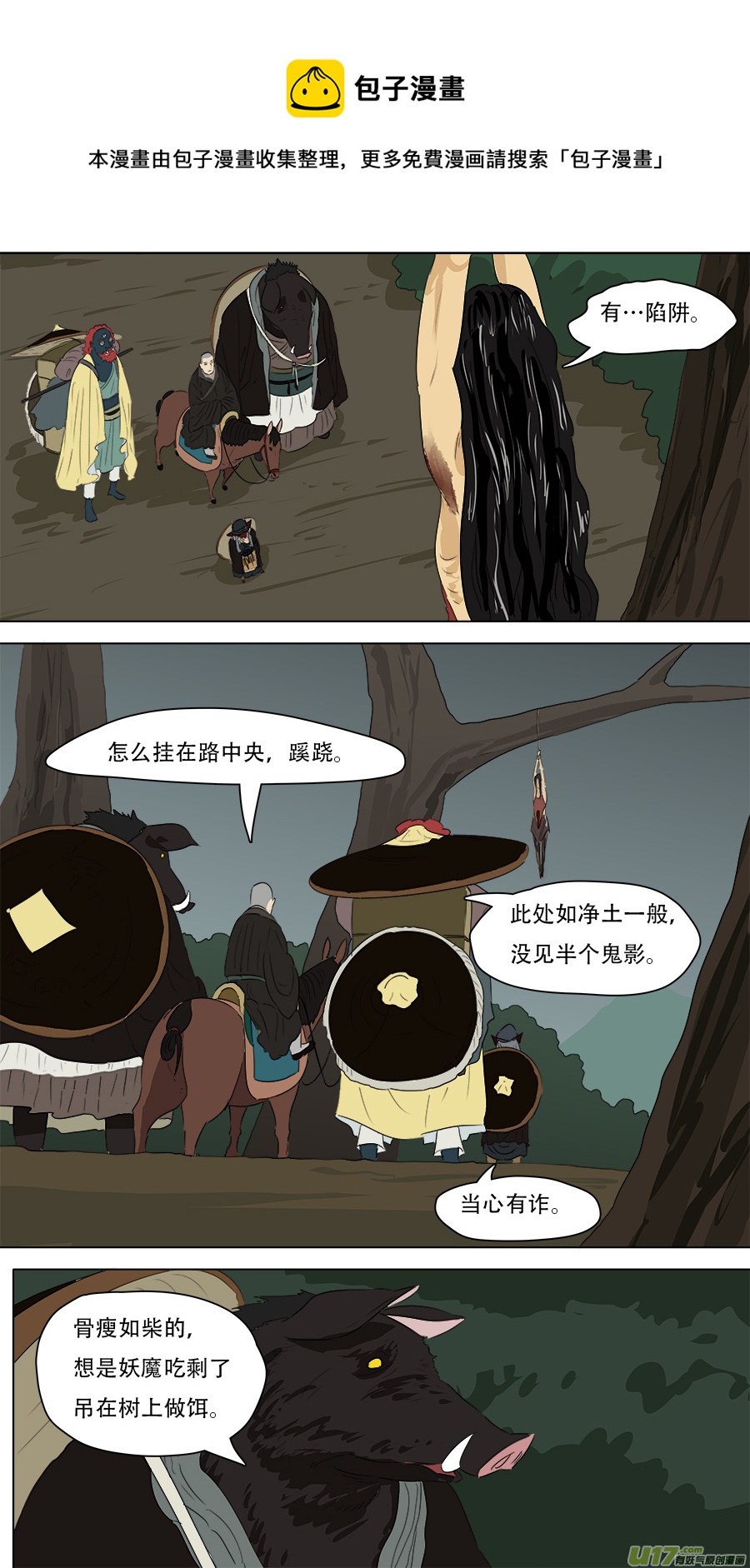 251.破门-第254话