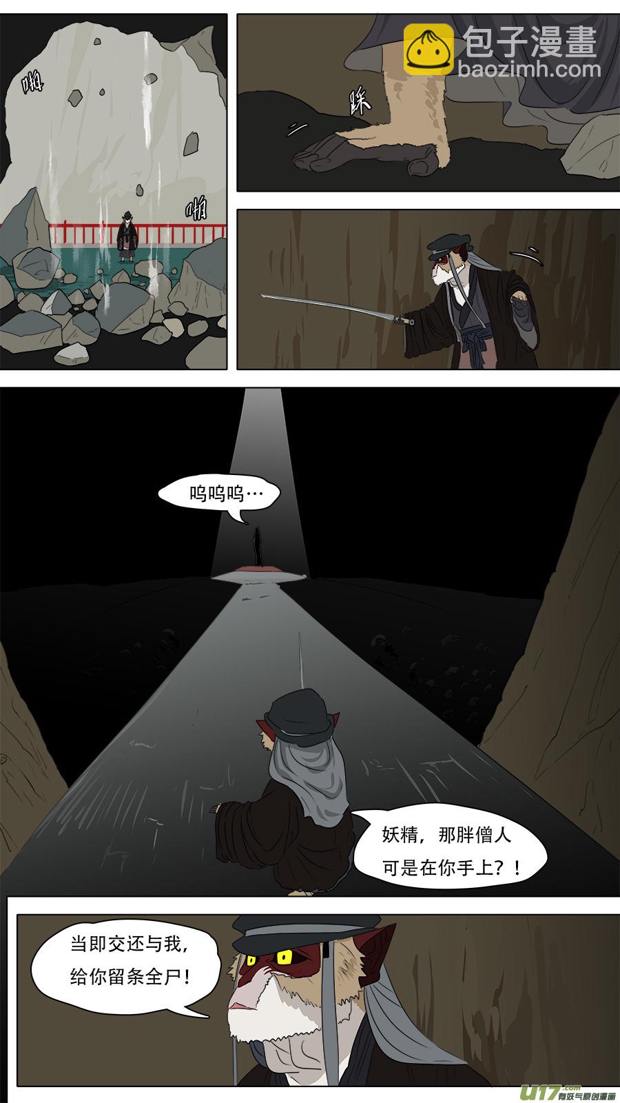 251.破门-第254话