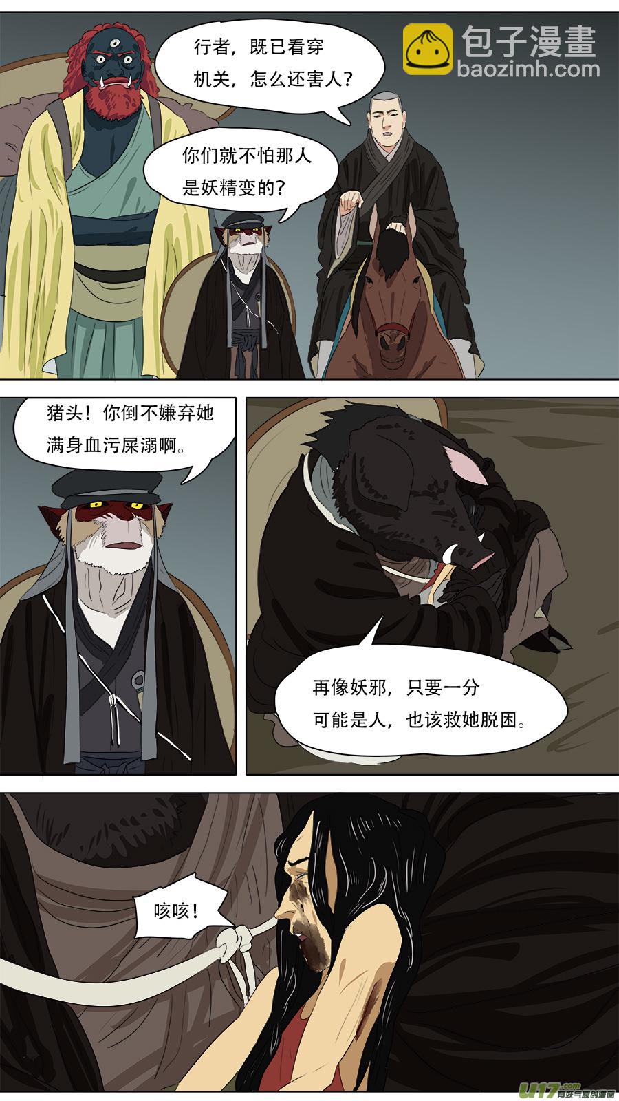 251.破门-第254话