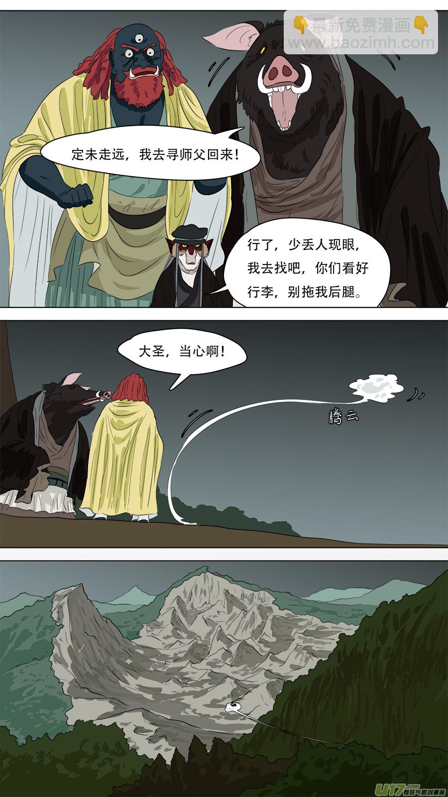 251.破门-第254话