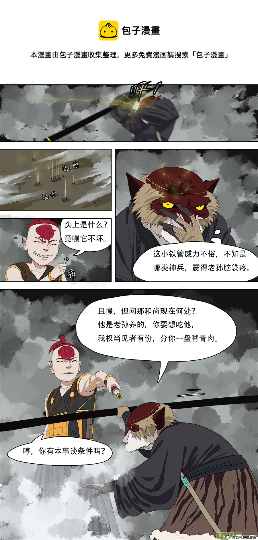 253.搬救兵-第256话