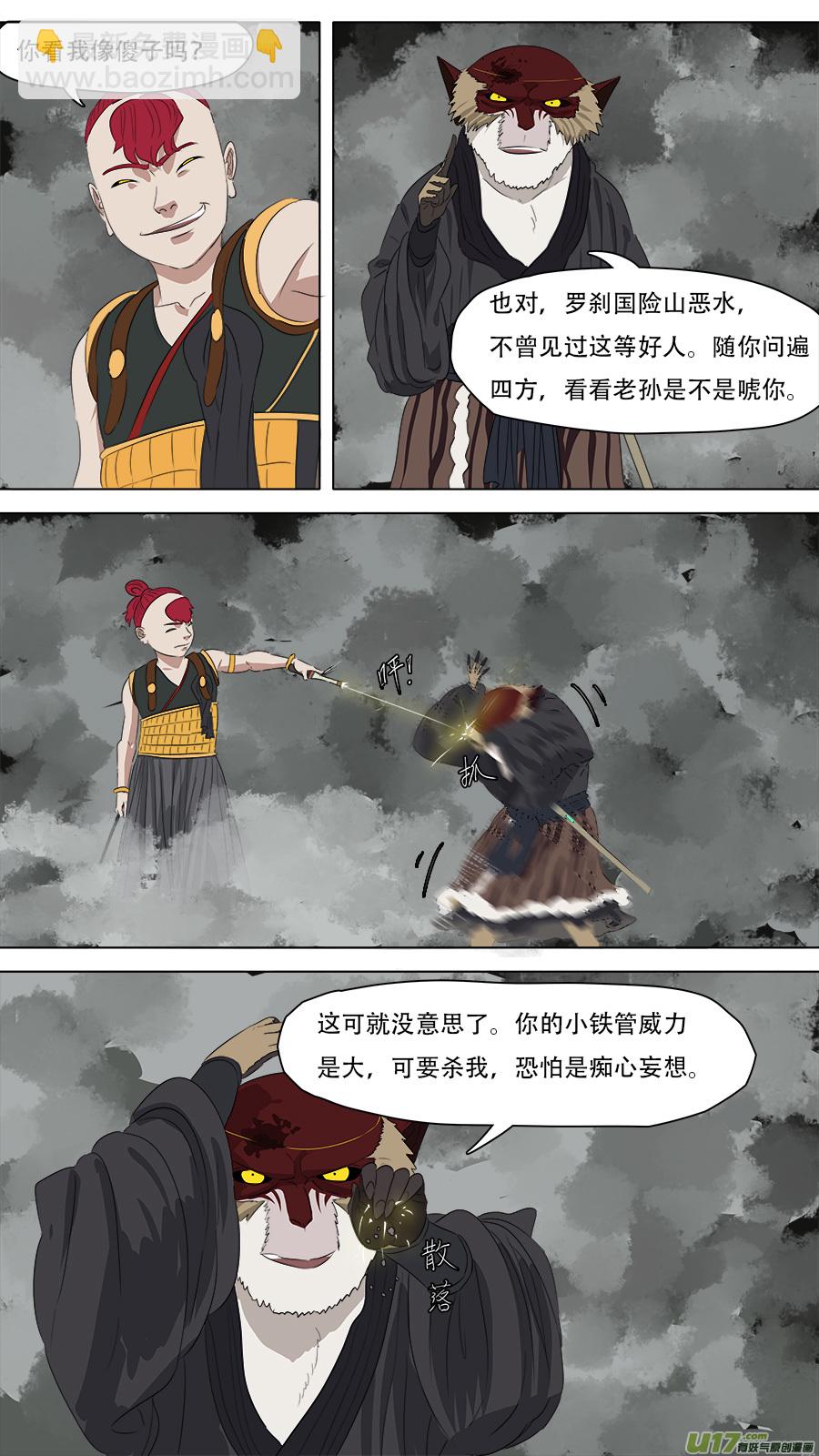 253.搬救兵-第256话