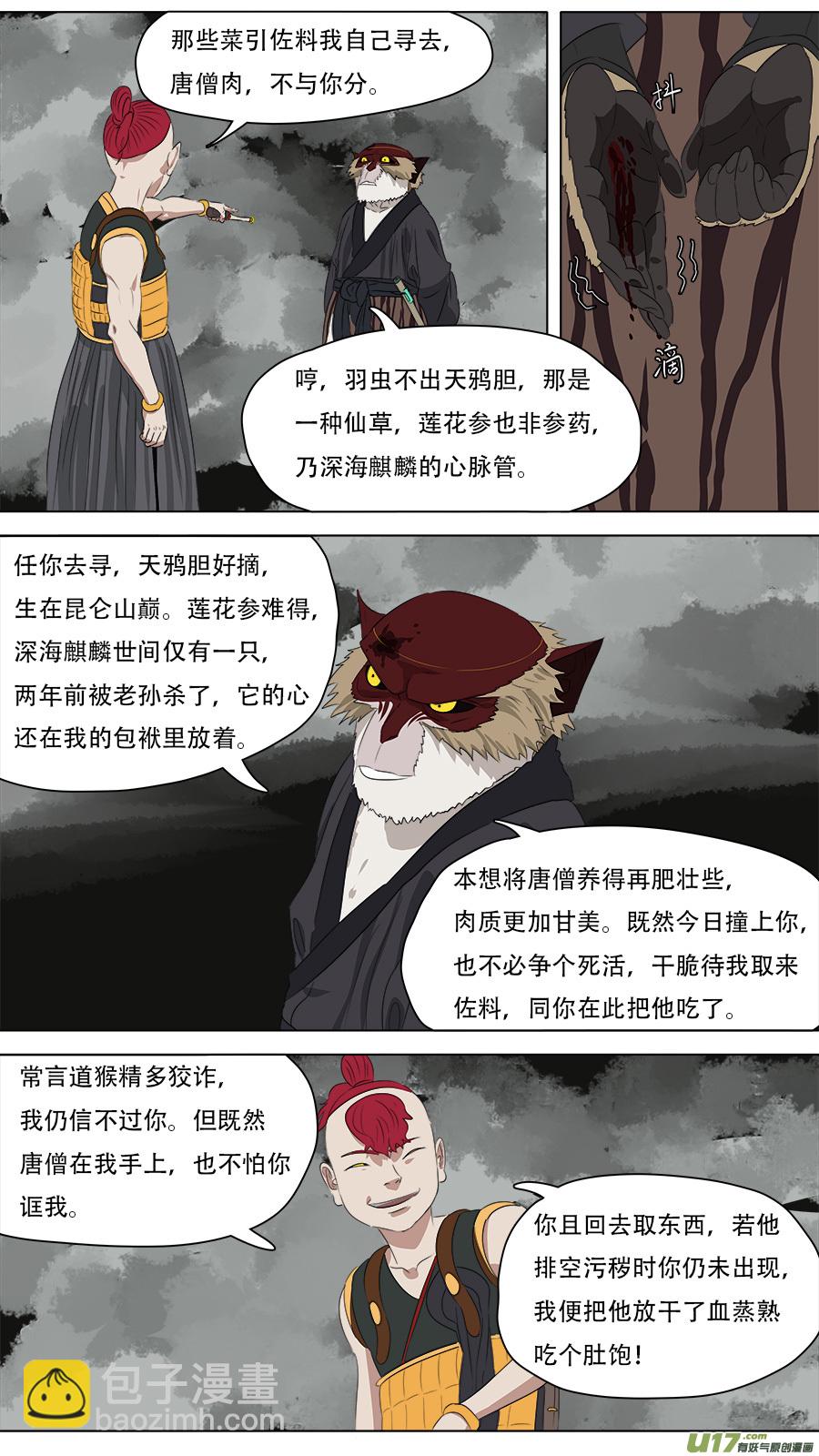 253.搬救兵-第256话