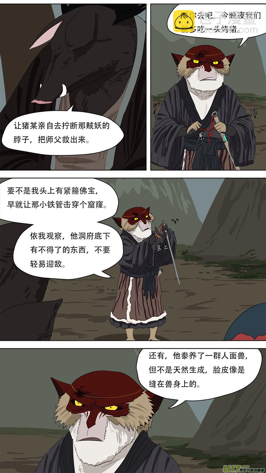 253.搬救兵-第256话