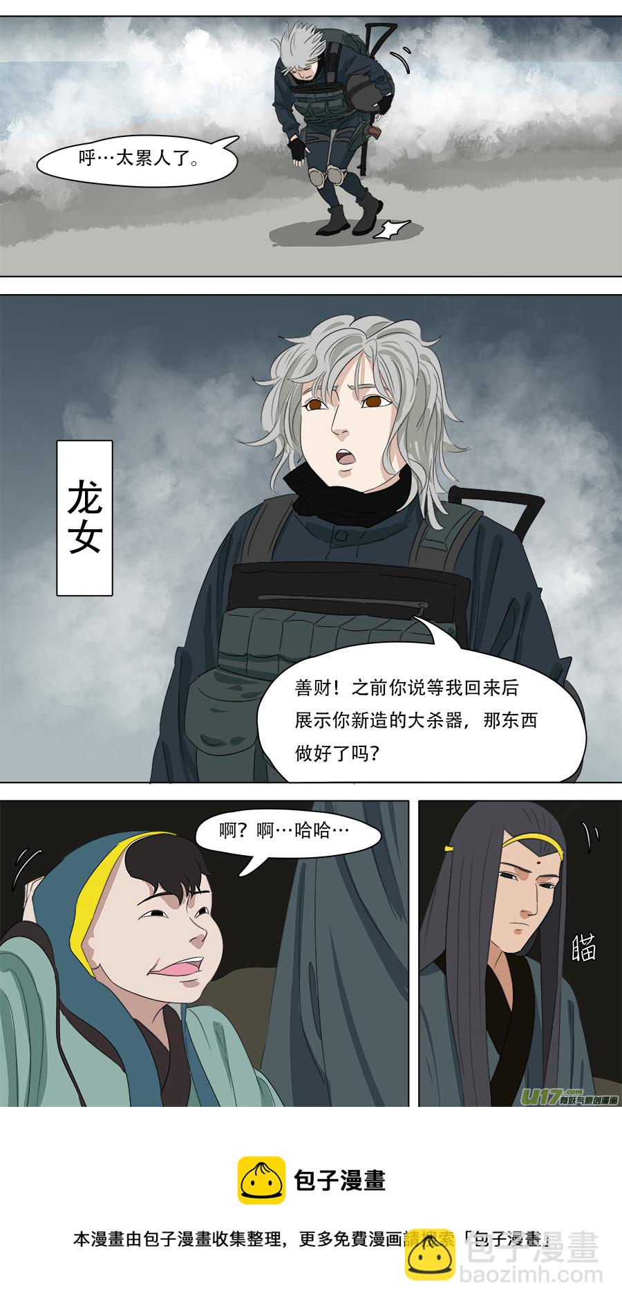 257.潮音洞武装-第260话