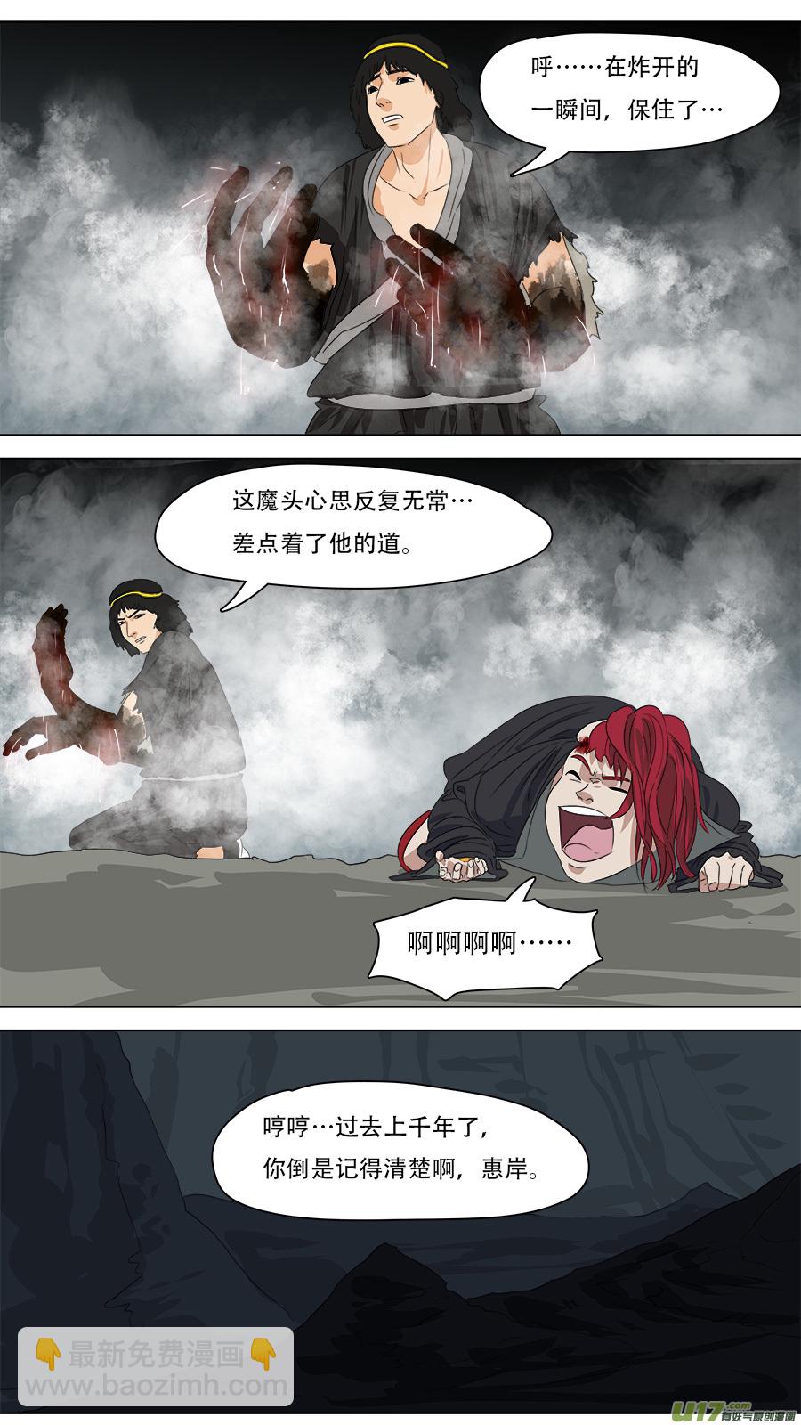 257.潮音洞武装-第260话