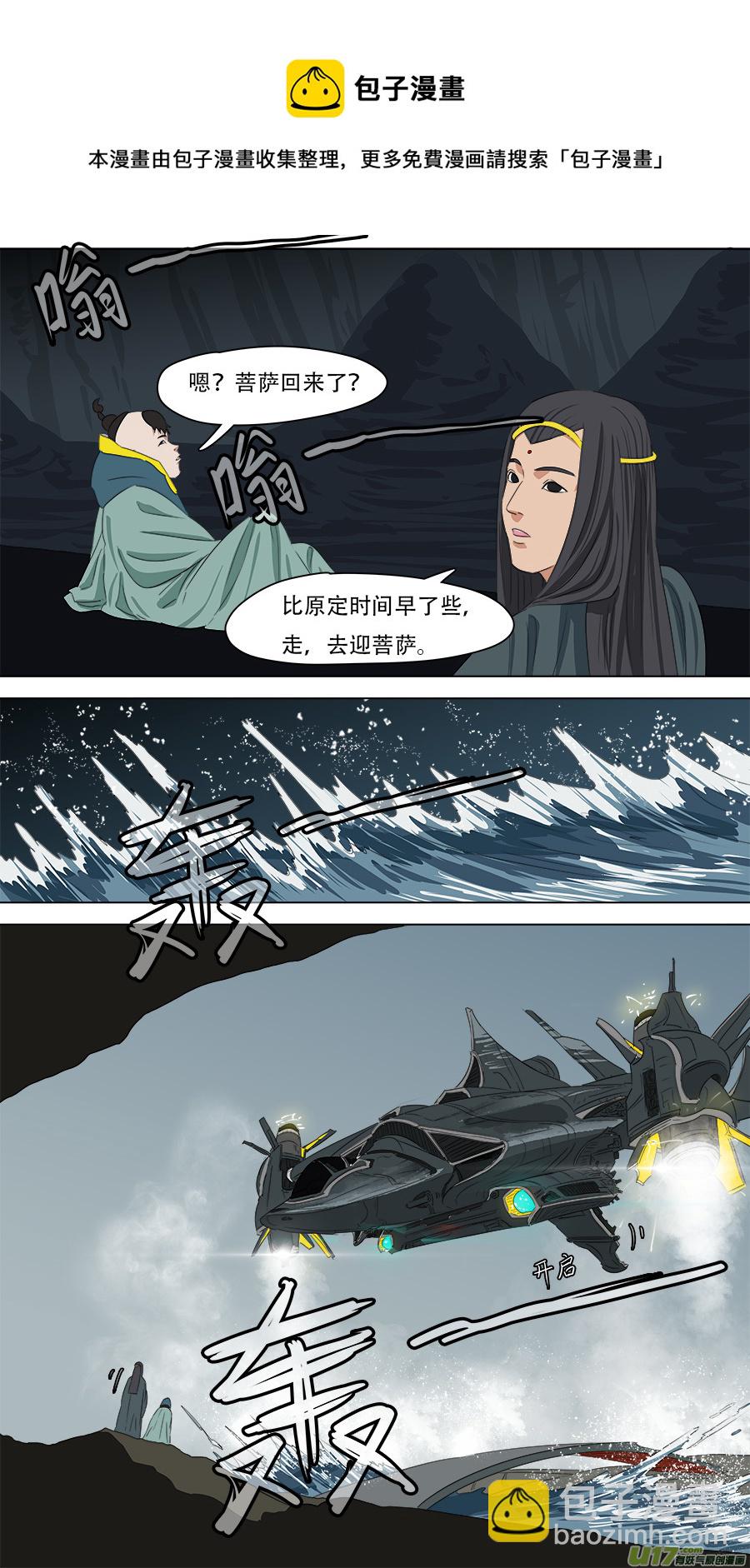 257.潮音洞武装-第260话