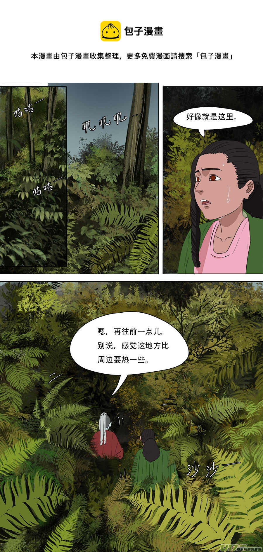 259.边界-第262话