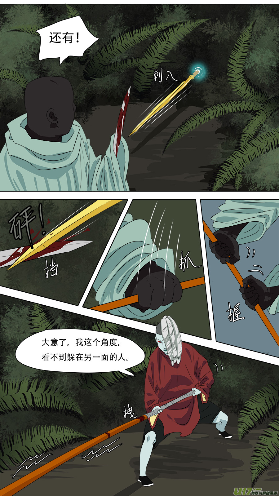 259.边界-第262话