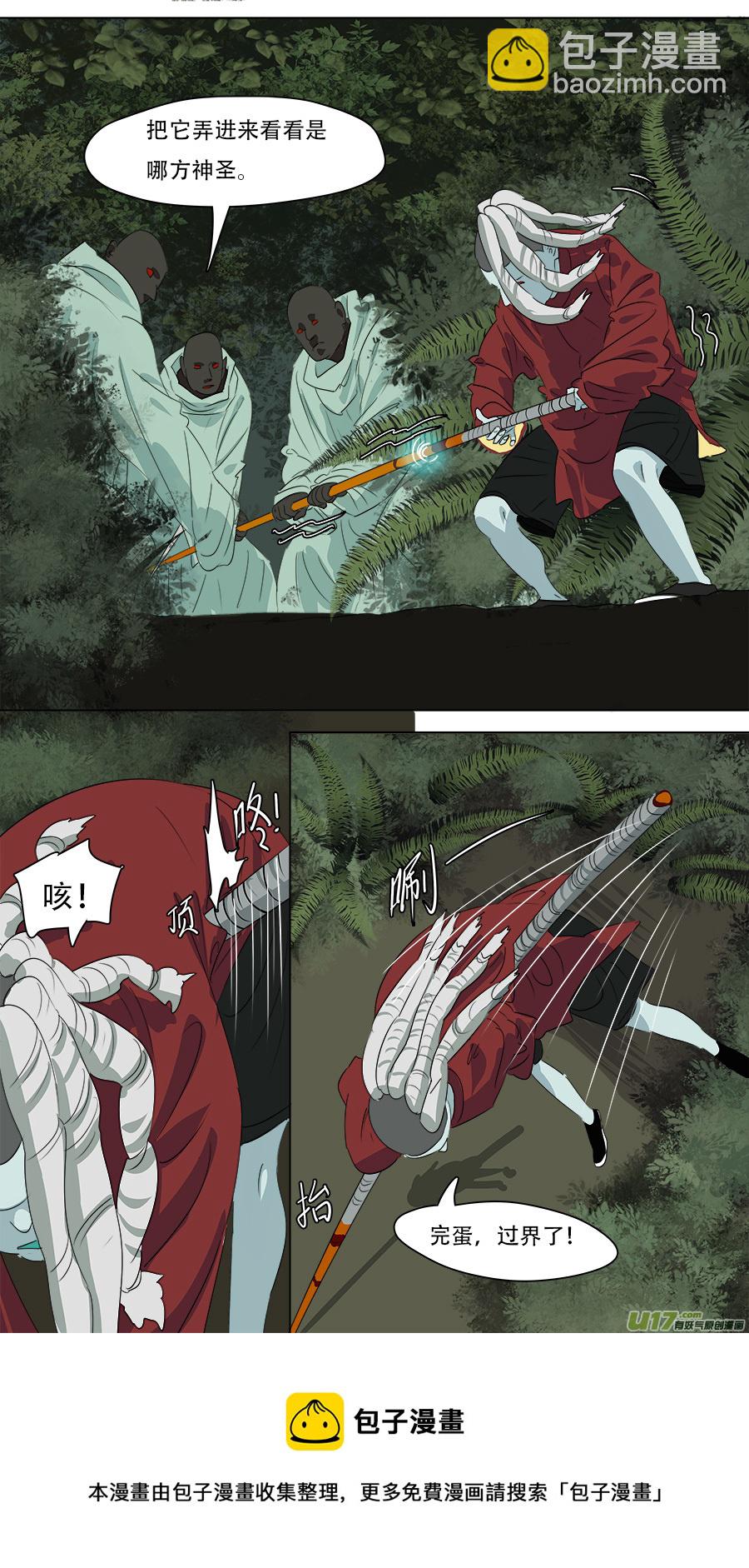 259.边界-第262话