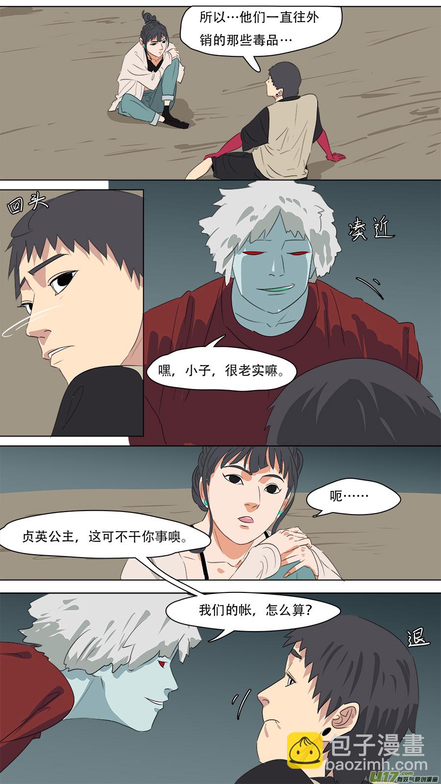 261.很老实嘛-第264话